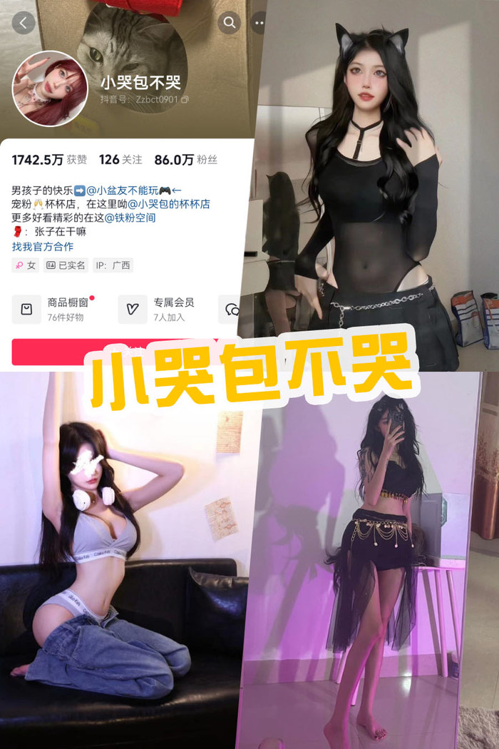 小哭包不哭 甜美软萌cosplay合集 小哭包不哭 甜美软萌cosplay合集